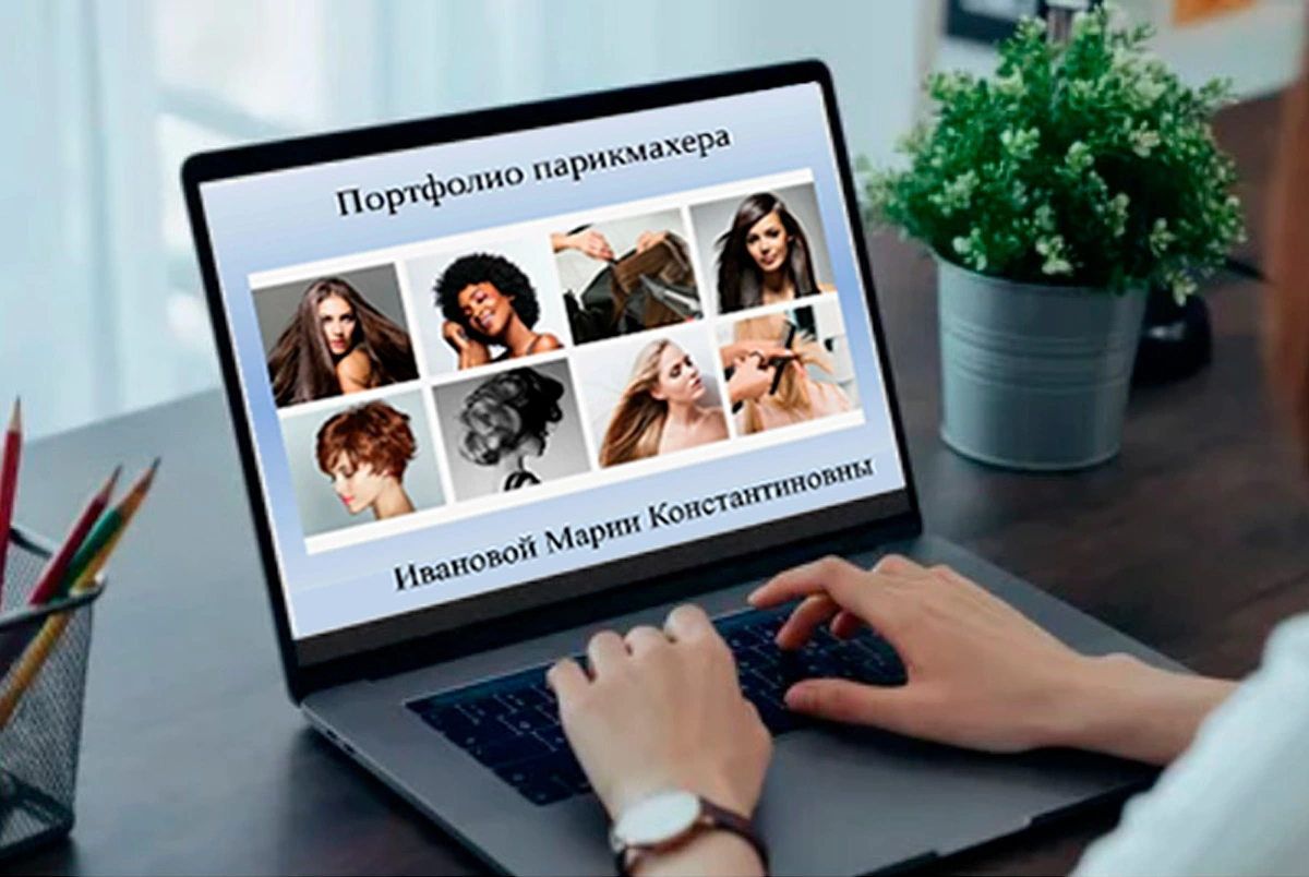 Работодатель за ноутбуком изучает портфолио парикмахера. Диплом уходит на второй план